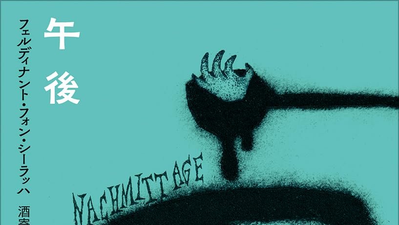 武藤吐夢 tweet media