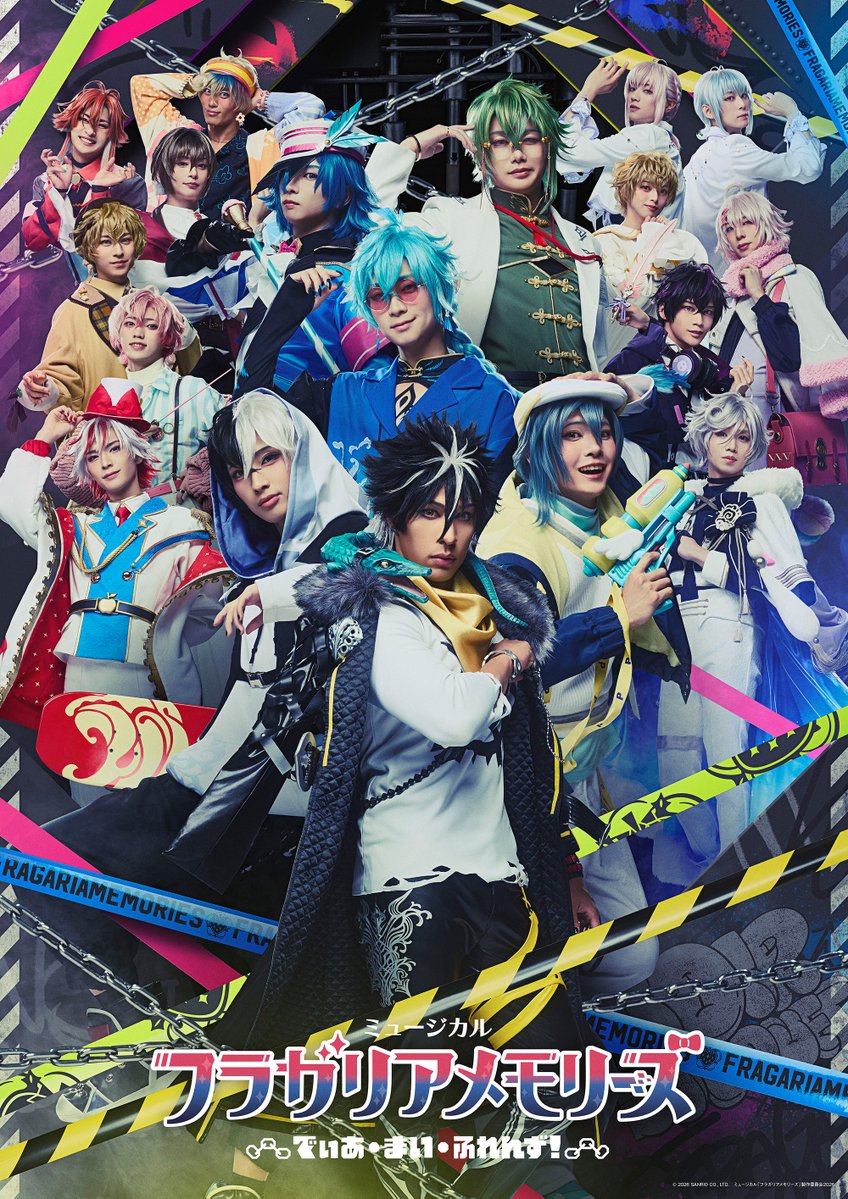 ミュージカル『フラガリアメモリーズ』 tweet media