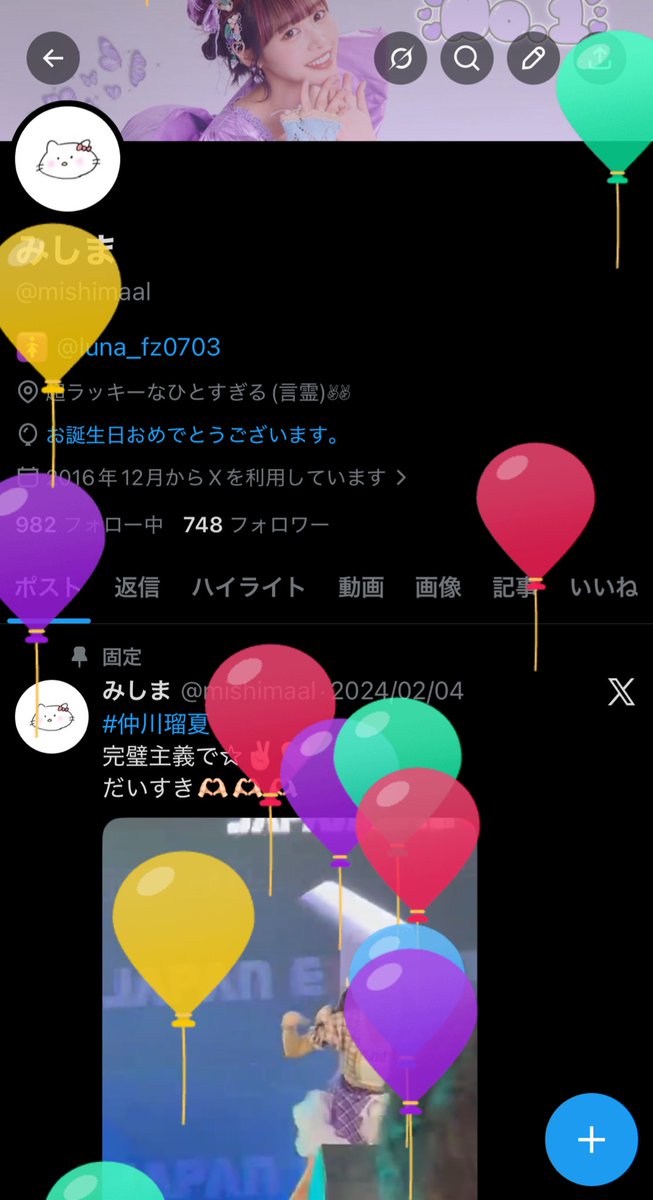 みしま tweet media