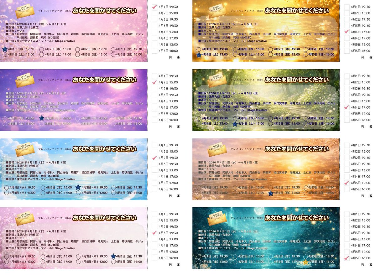 Stage Creative 公式 tweet media