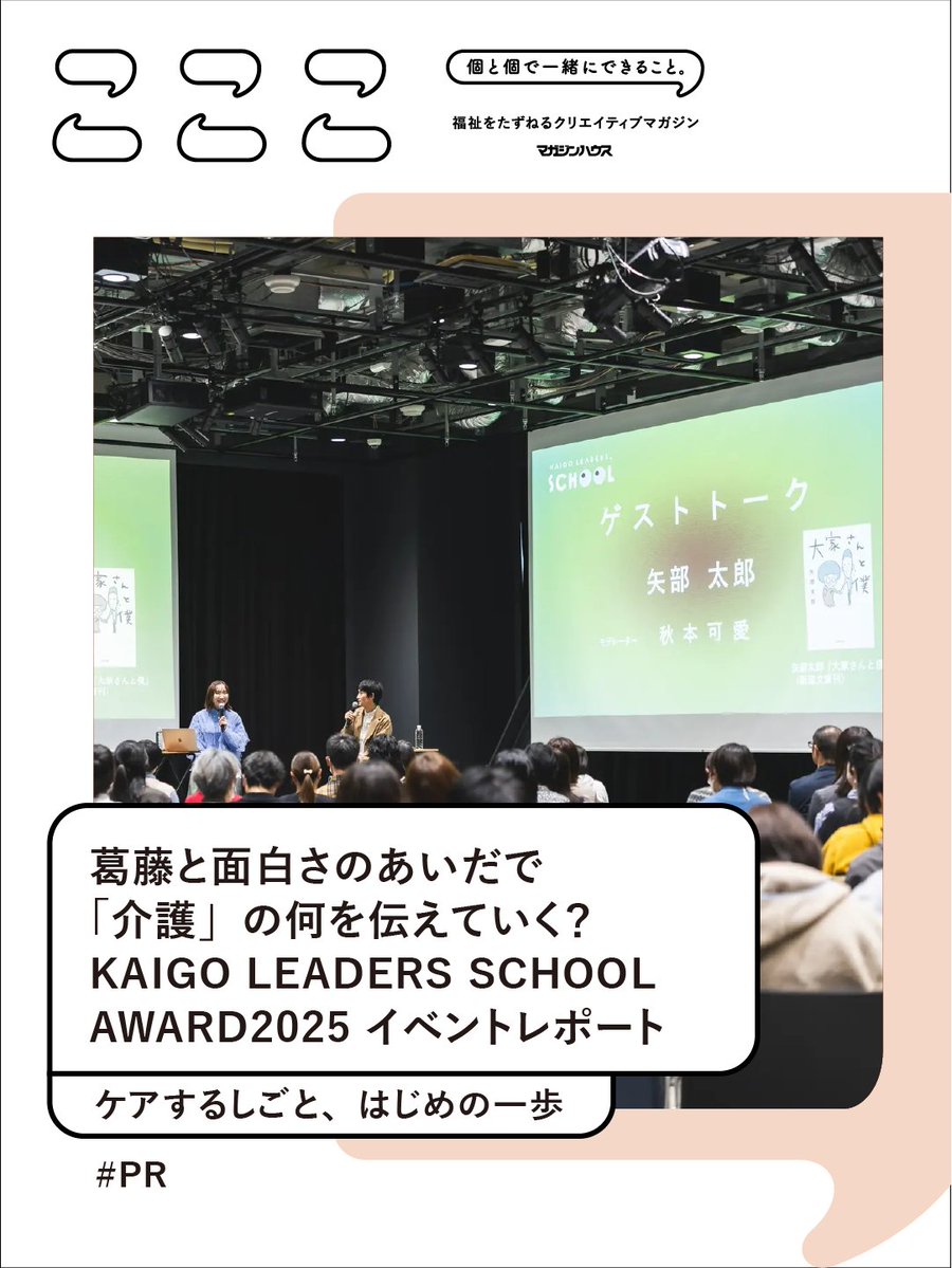 こここ tweet media