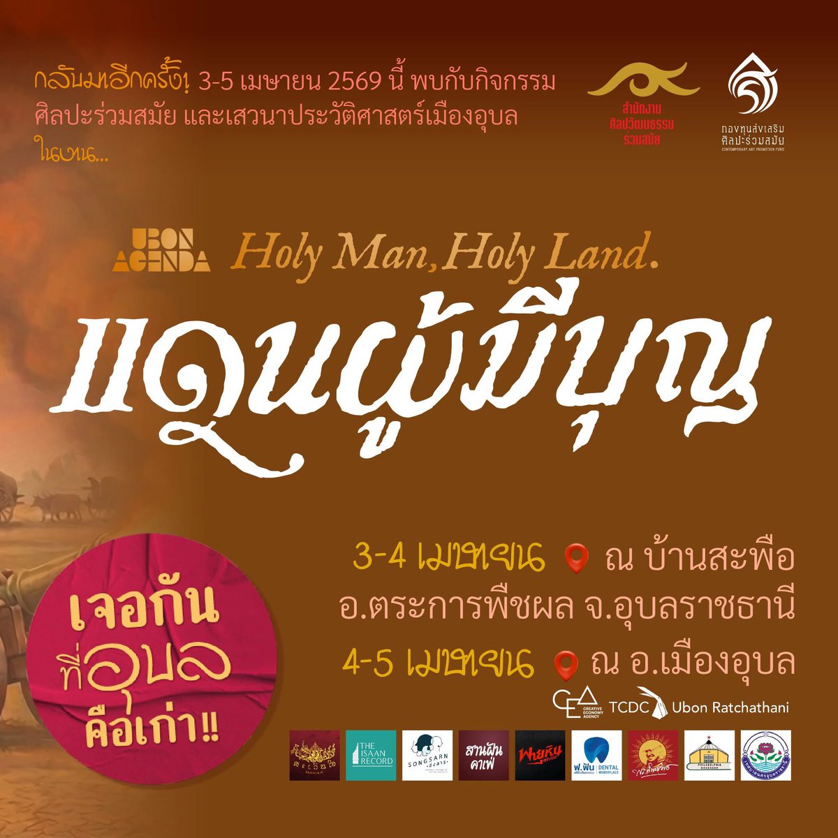 The Isaan Record tweet media