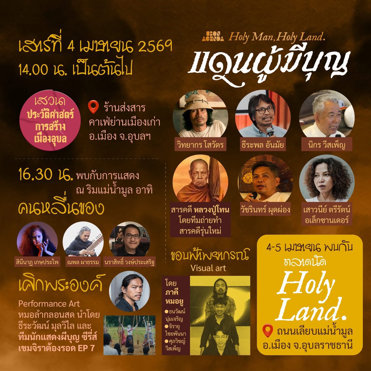 The Isaan Record tweet media