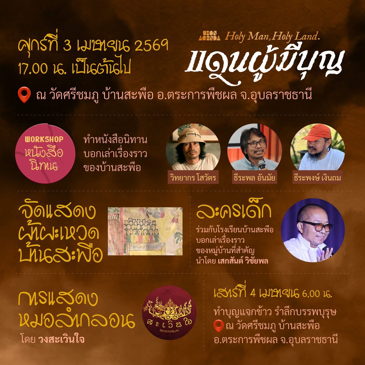 The Isaan Record tweet media