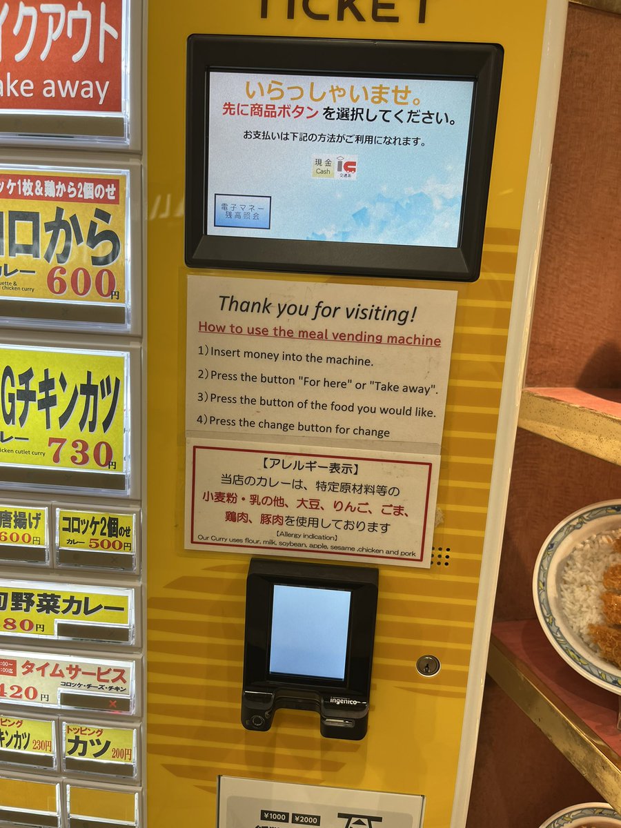 カレーショップアルプス 1969 N.E.W. tweet media