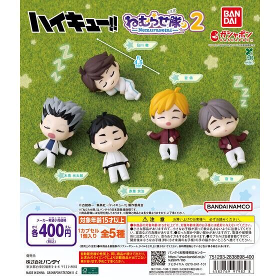 ハイキュー!! グッズ&情報 tweet media