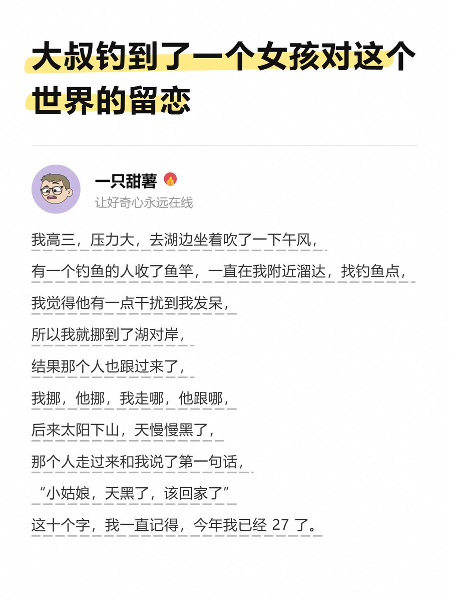 一只甜薯 tweet media