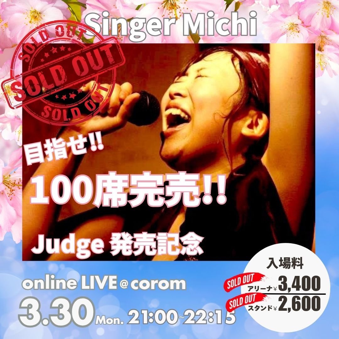 SingerMichi💙3/30Judge✨発売100席ライブ❣️ tweet media