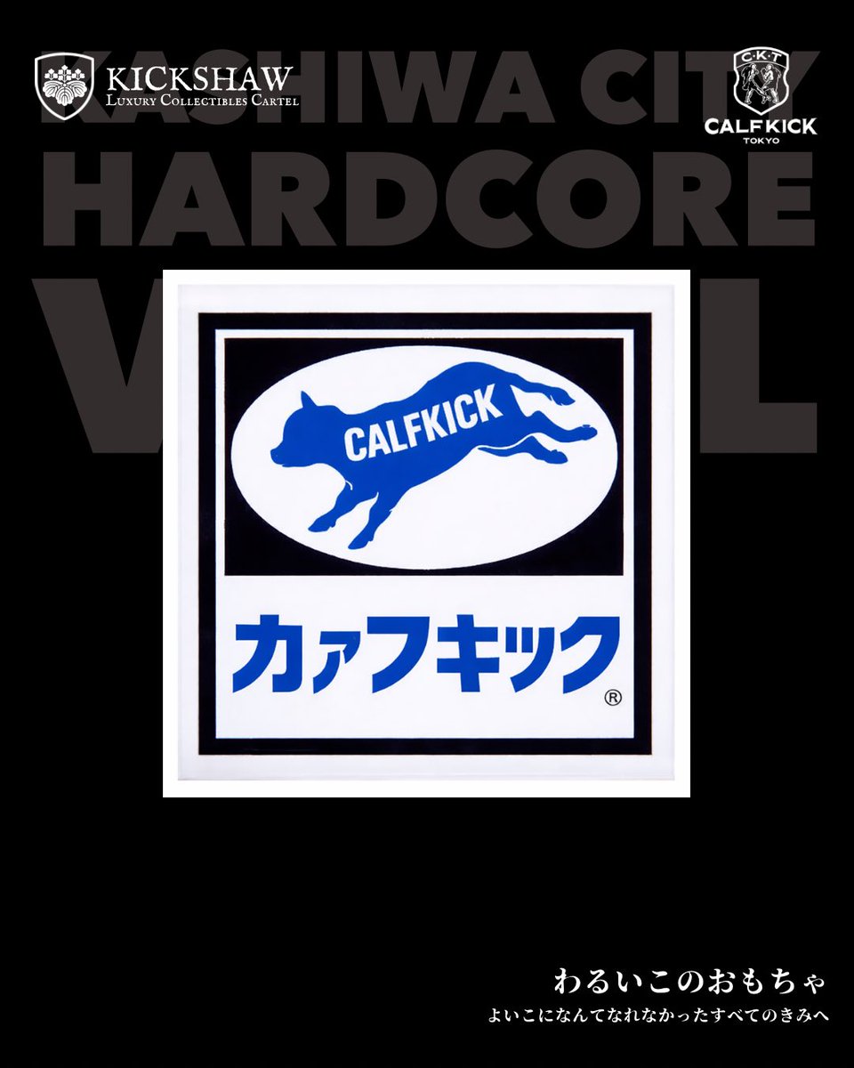 毎年4月1日〜4日の間のみソフビカルチャーを築いた偉大なブランドに