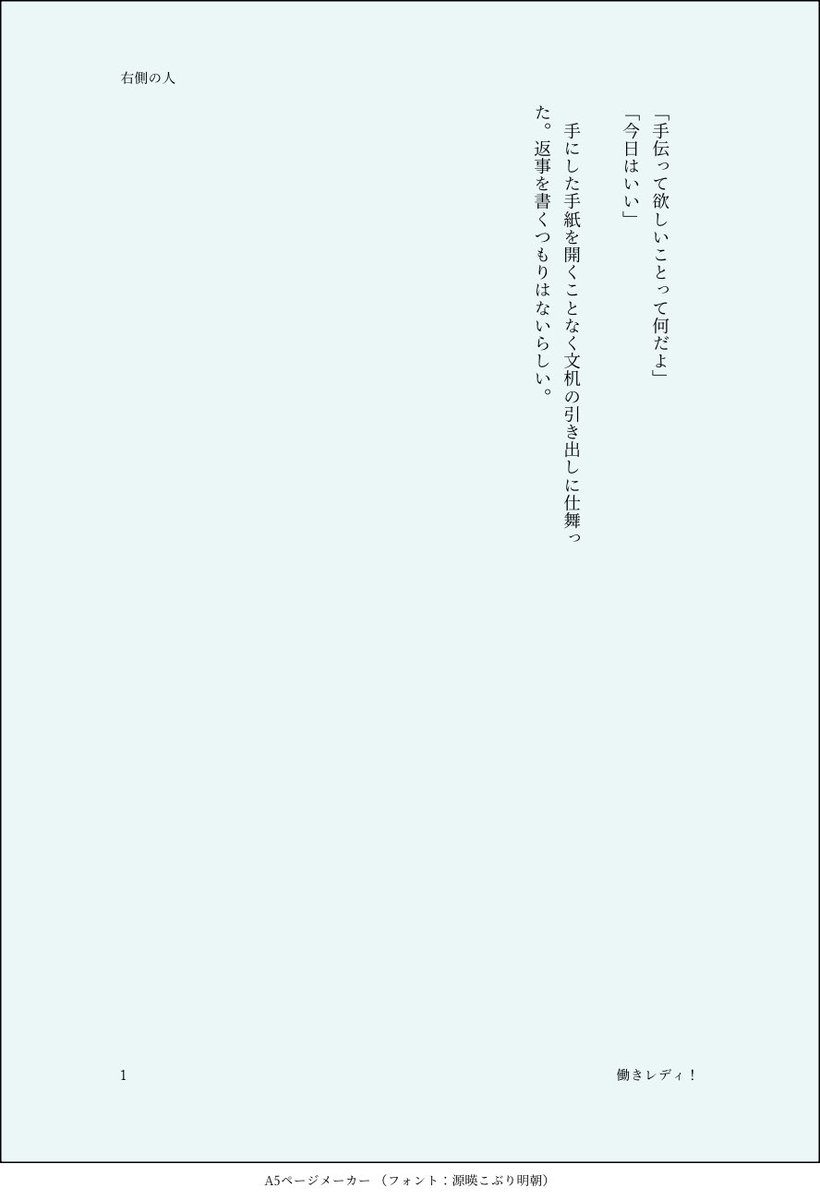 働きレディ! tweet media