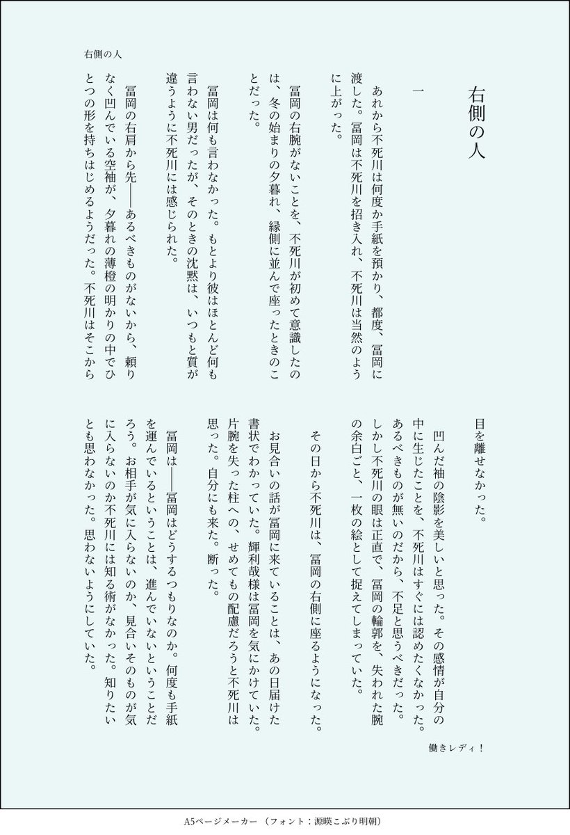 働きレディ! tweet media