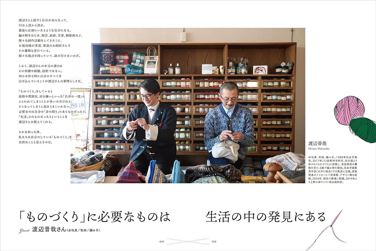 横山起也**小説『夜を、編む』（角川文庫） 2/25発売！ tweet media