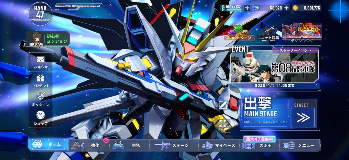 ab170017's tweet photo. Gジェネエターナル用に専用アカウントを変更しました。
微課金のマッタリプレイヤーですがよろしくお願いします。 https://t.co/yWvQaxGGNT