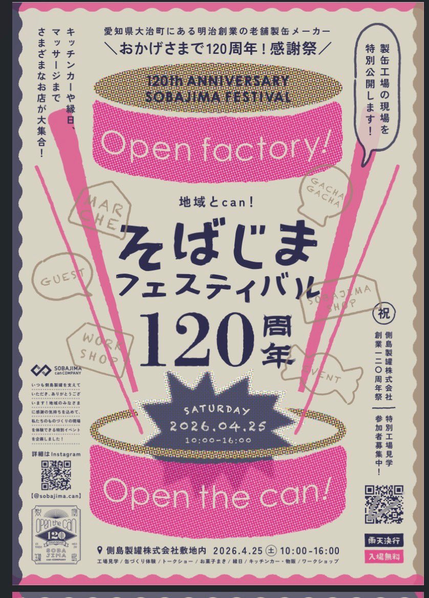 石川貴也 tweet media