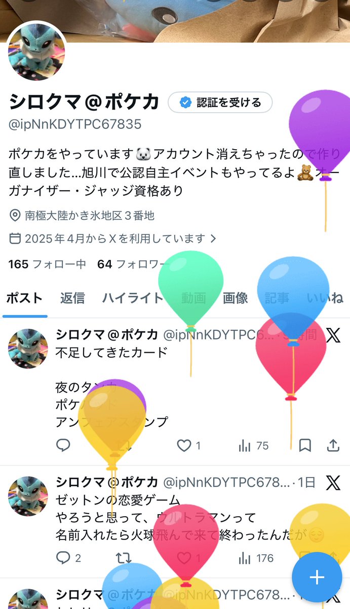 シロクマ@ポケカ tweet media