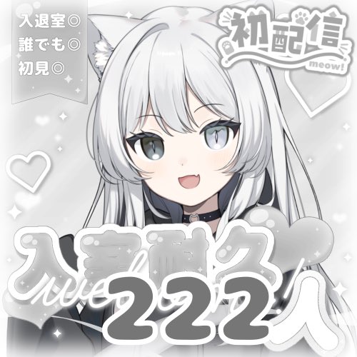 猫燗すい🐈🍶4/1ﾃﾞﾋﾞｭ~ tweet media