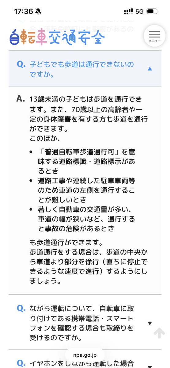tanipom13's tweet photo. 4/1自転車の交通ルール厳格化スタート、とは言え、警察のパンフレット「身体障害を有する方も歩道を通行できる」は他の障害者に対する配慮にかけてませんかね

画像パンフの真意はご自身で警察庁に確認ください。うちだと小学校低学年が車道走ってるイメージかな、やらんけど🤪 https://t.co/LVsQgLxqWs