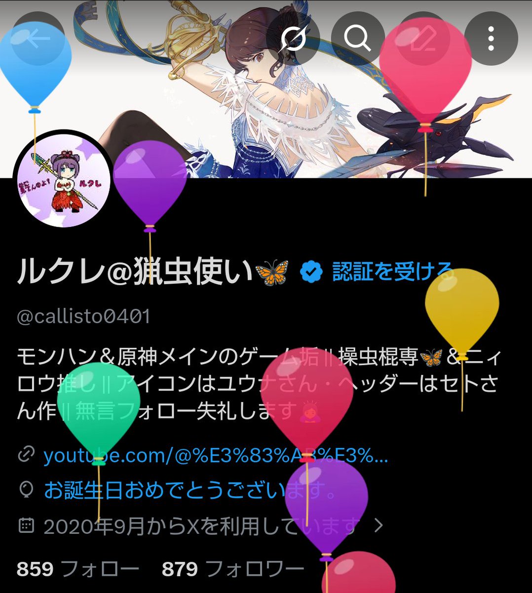 ルクレ@猟虫使い🦋 tweet media