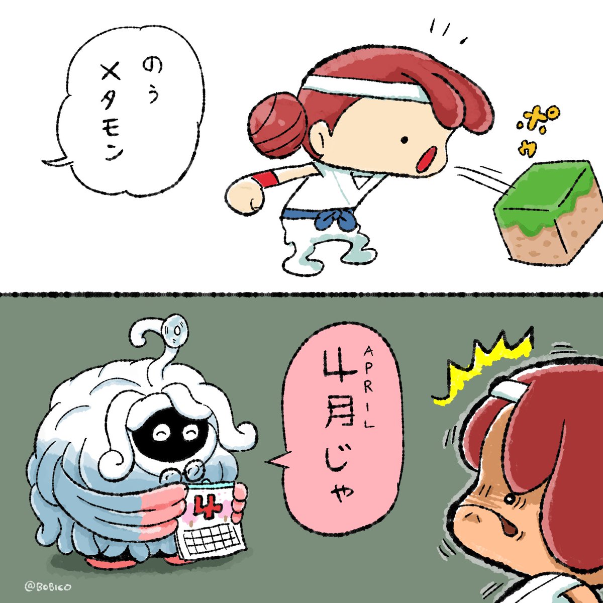 【衝撃】ぽこポケしてたら3月が終わる
#ぽこあポケモン 
