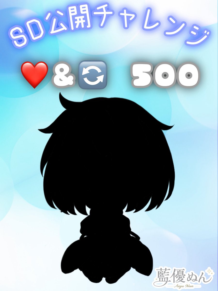 ✦藍優ぬん✦@SD公開チャレンジ中！ tweet media