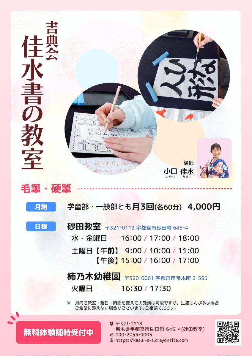 🍒小口 佳水🍒 tweet media