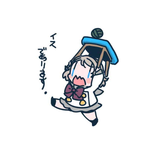 おはようございますいてきゃす