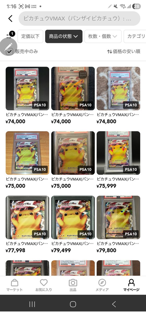 ポケカ楽しいですね tweet media