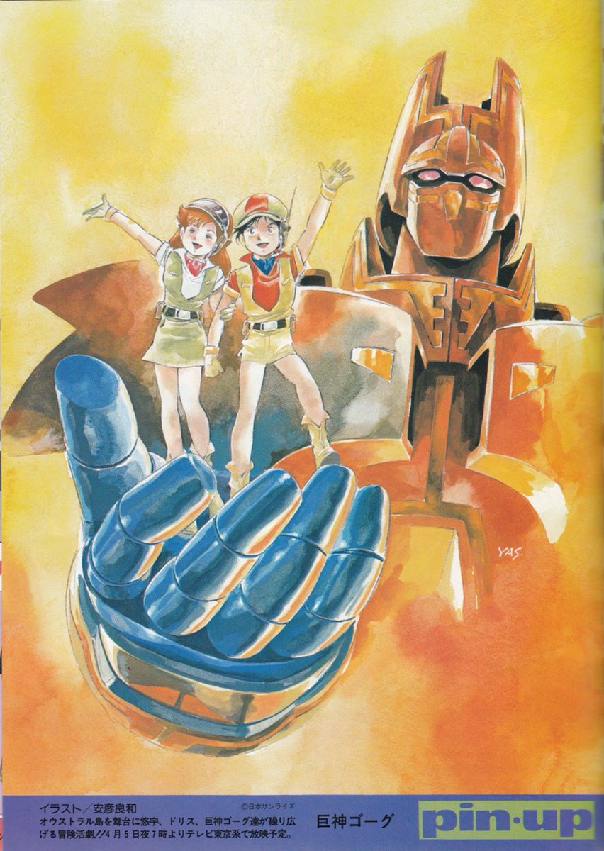 Anime Magazine Archive tweet media