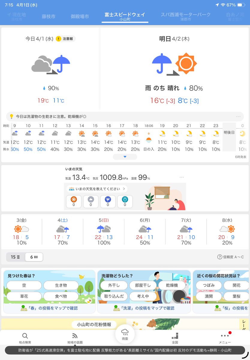 tomozo 【公式】裏アカウント tweet media