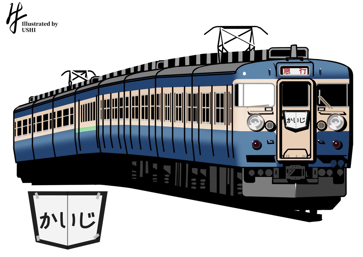 今日はエイプリールフールですね。
でんしゃのイラストを再掲します。 