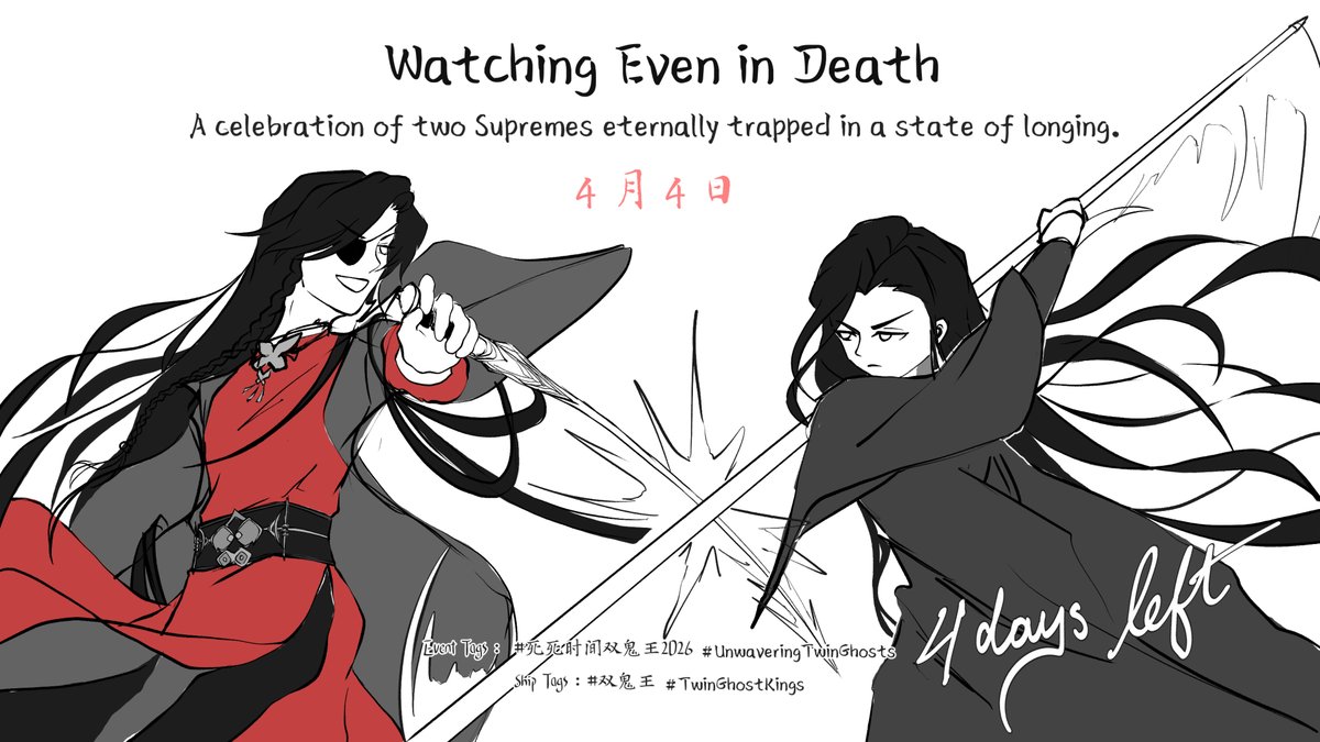 TwinGhostKings's tweet photo. ✨🦋4 DAYS LEFT 🌊✨

Illustration by Loan @99nzhe 

4 Days Left until 4/4! Come share your delusions about our favorite supreme demon kings (੭˃ᴗ˂)੭

#死死时候双鬼王2026 #UnwaveringTwinGhosts #双鬼王 #TwinGhostKings #TGCF https://t.co/cAXUoA6nH1