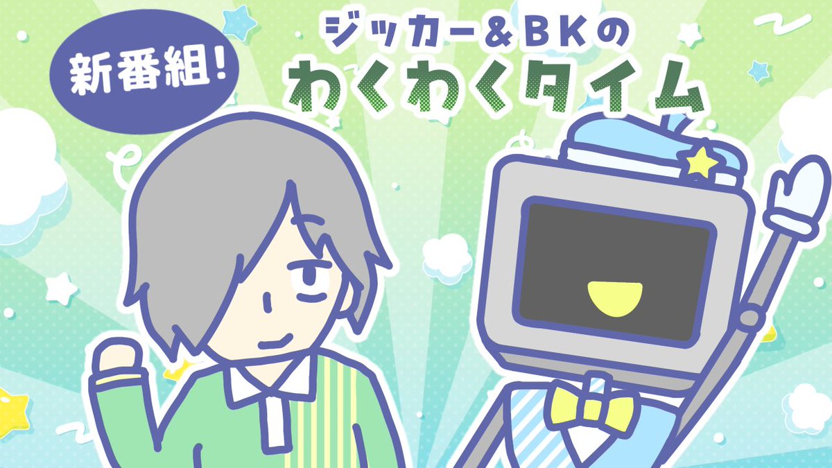 リコペマGAMES tweet media