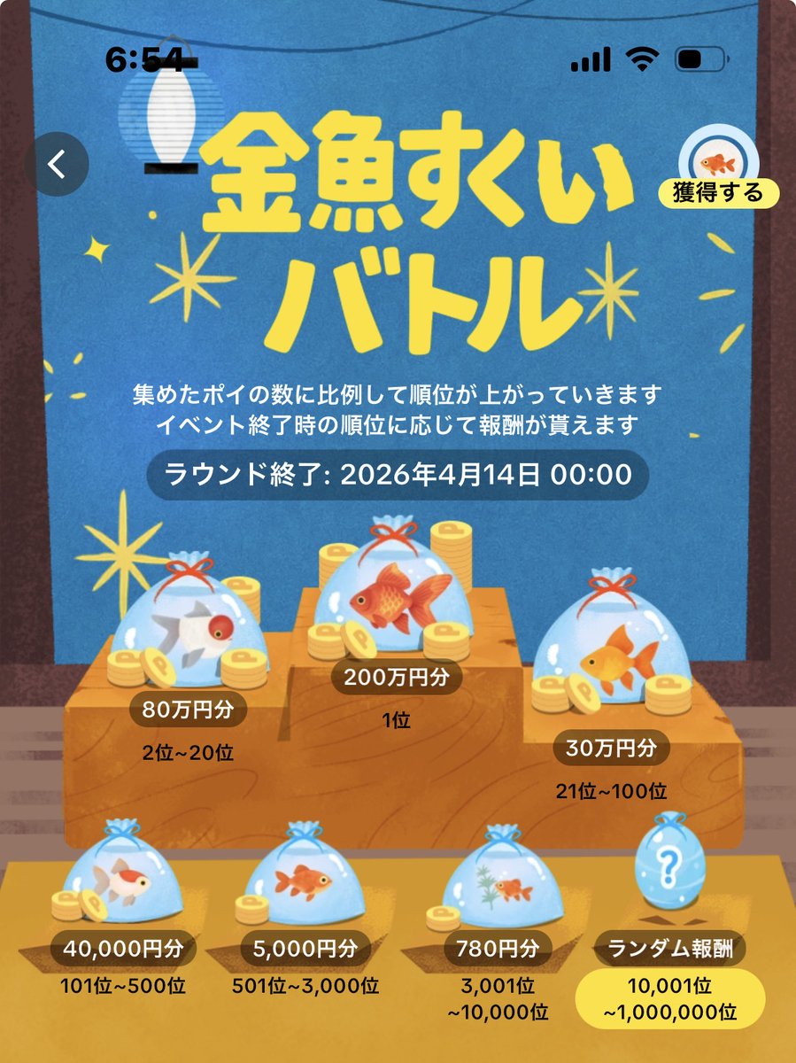 ともこ🐰ポイ活 tweet media