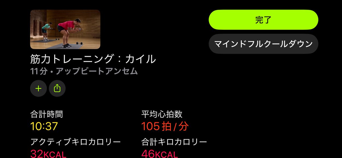 おはようございます。4月になりましたね。
新年度スタートです。
Apple Fitness+で、ボディメイクしよう！
おすすめはカイルさんですぞ！