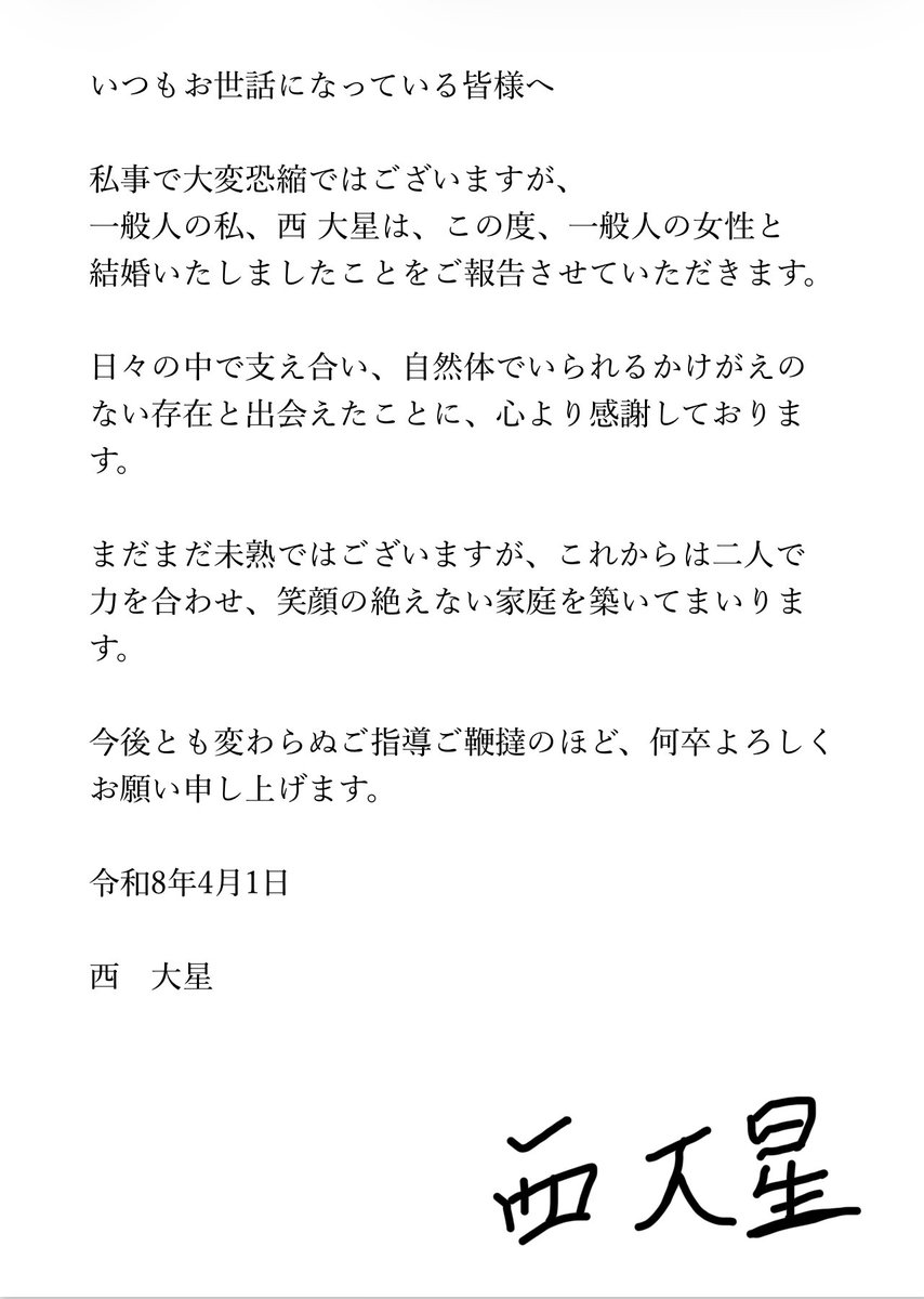 bigstarwest's tweet photo. 【ご報告】 https://t.co/NwzDZXL4bG