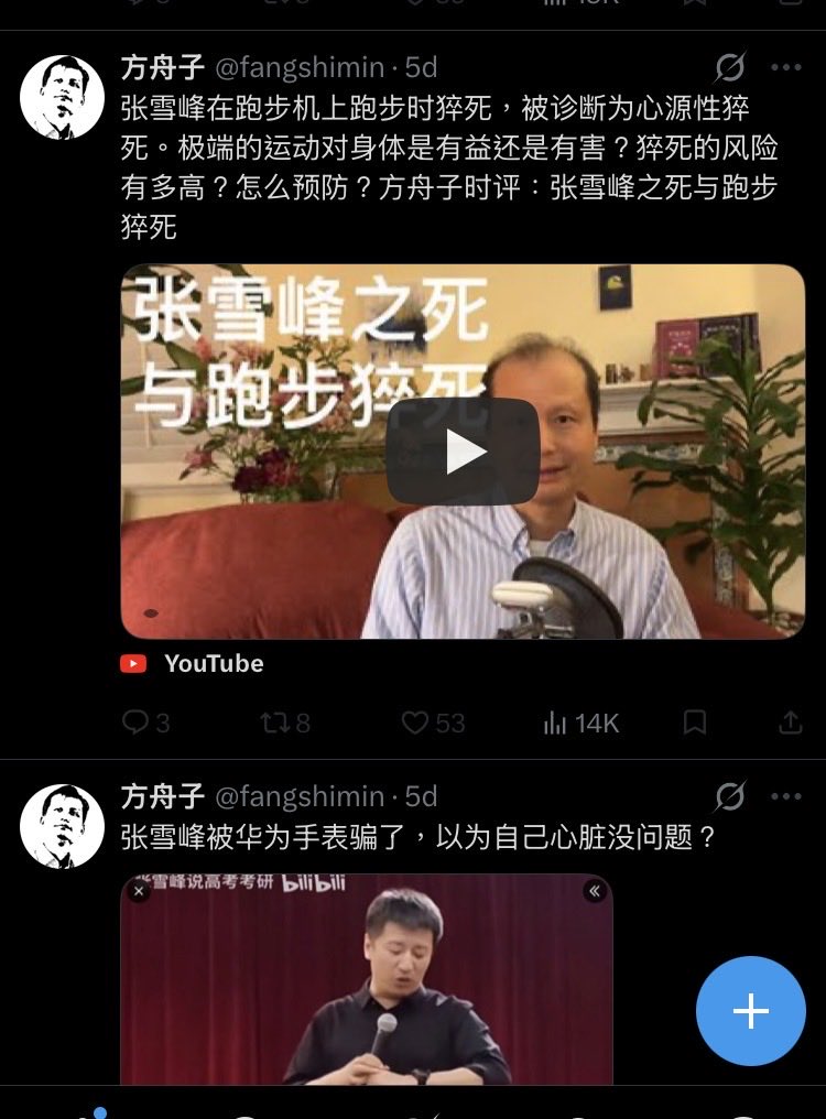owng13's tweet photo. 應該沒有比這更符合 吃人血饅頭 的例子了吧？🤭🤭
雖然張雪峰是個騙人錢財的騙子，但是顯然絕大多數被他騙的人並沒有覺得自己受騙。
無論如何，都不能成為方渣渣吃人血饅頭的理由吧？
方粉肯定會說這是科普，就像張粉無論如何都不會覺得張是在騙人。🤭🤭 https://t.co/7MxYetD2hh