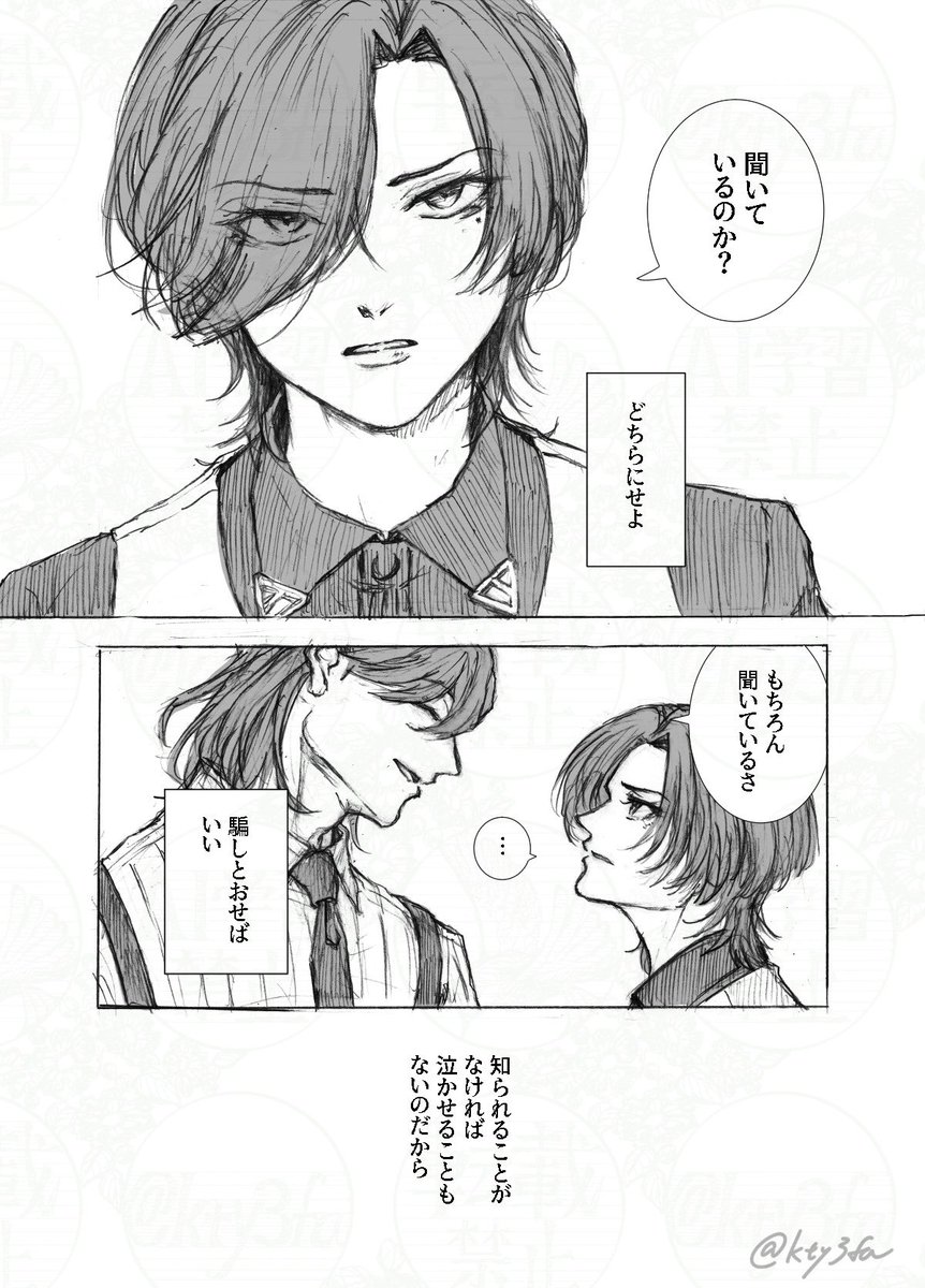 浄宗♀ (未満)

※ 女体化
※ ウィ加入直後
