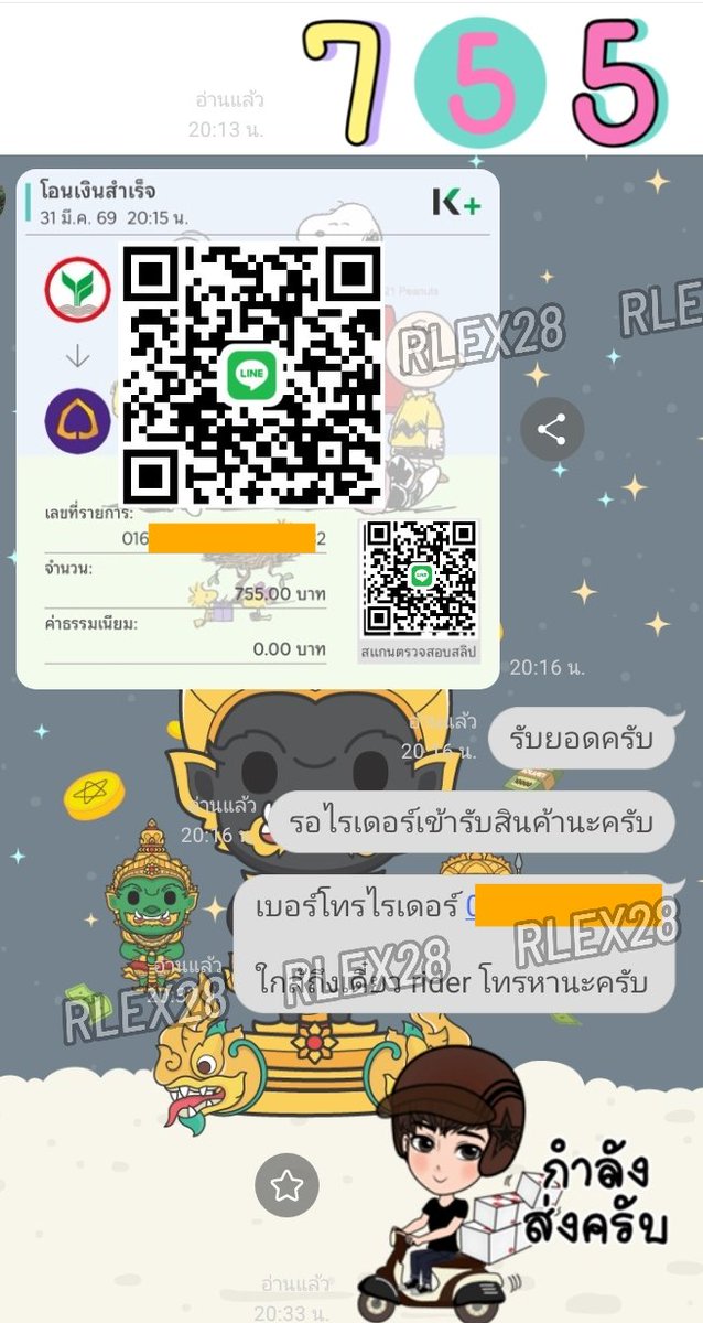 Popper สวรรค์สายตี้ ☁️ tweet media
