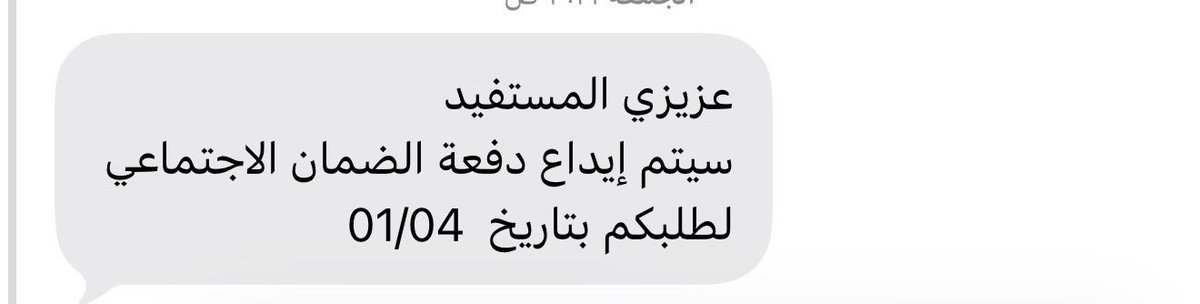 خدمتي ATS tweet media