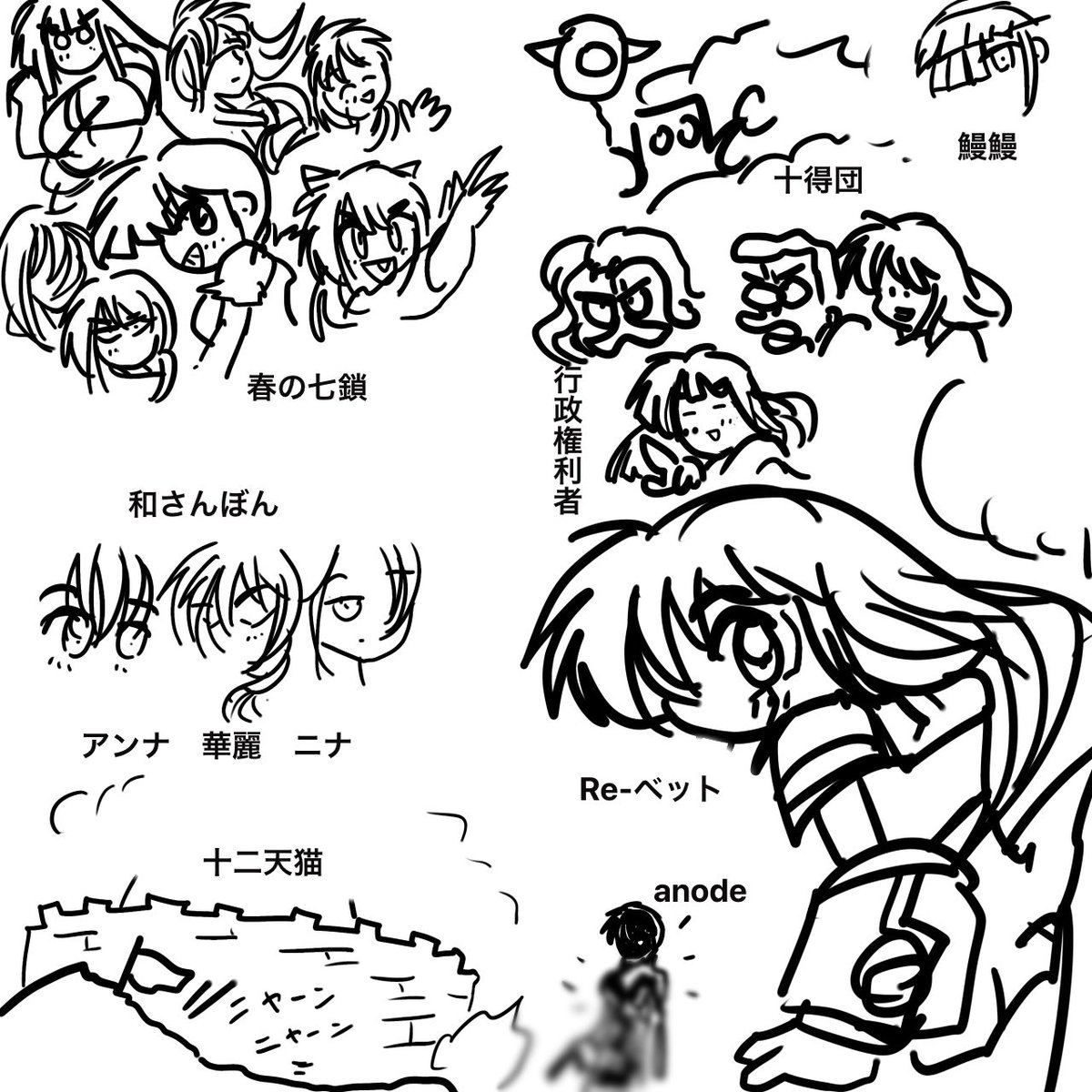 揃えた者はお金持ちになれる!と伝えられる二つセットの伝説の装備品、ギギの肘掛けとガガの団扇を巡る、獣の面した鬼10人、人呼んで獣面鬼と化した奴らのゆかいでご機嫌な奪い合い!
「ブルマー属の兄弟」近日公開!
こんなポストにまじになっちゃってどうするの