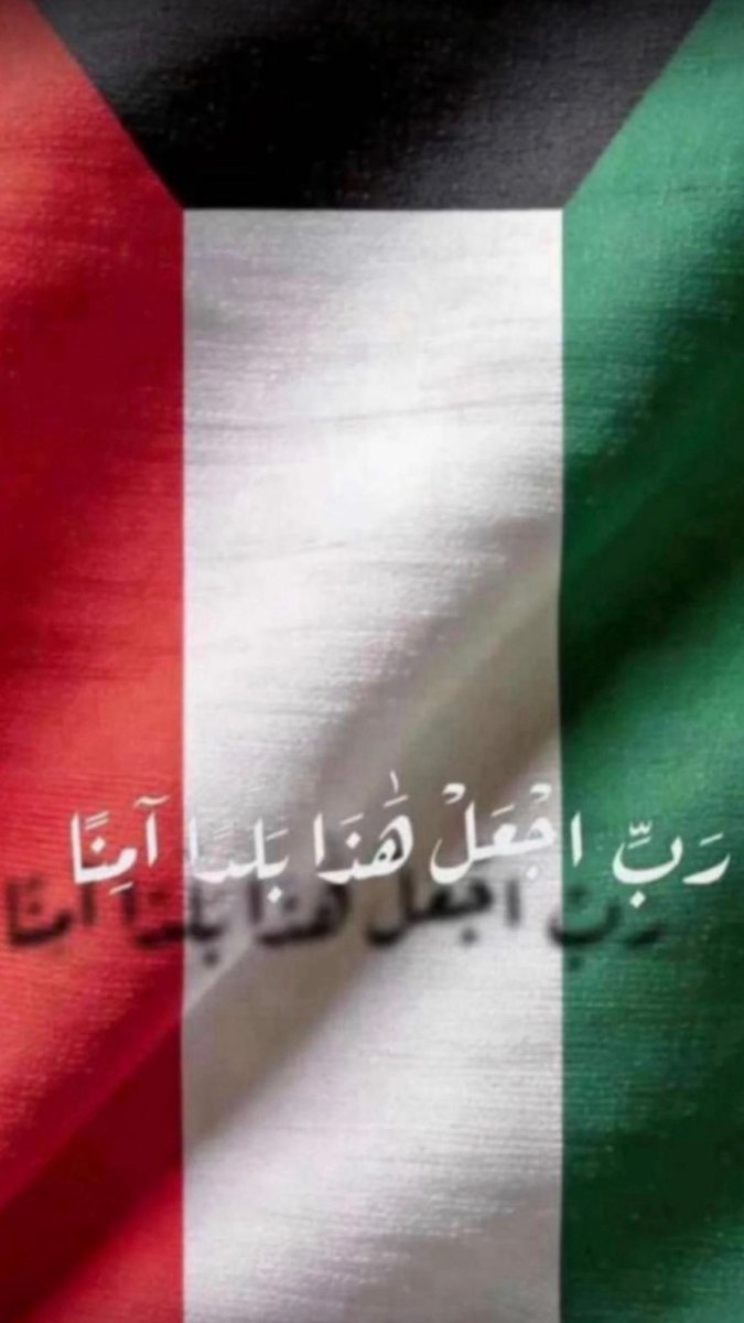 F16Fandi's tweet photo. فـي واجب الـدار نقدم مالنا منّه
لو راحت أعمارنا لجل البلد عادي
                 ❣️🇰🇼❣️
 #دوله_الكويت https://t.co/RadU889qNj