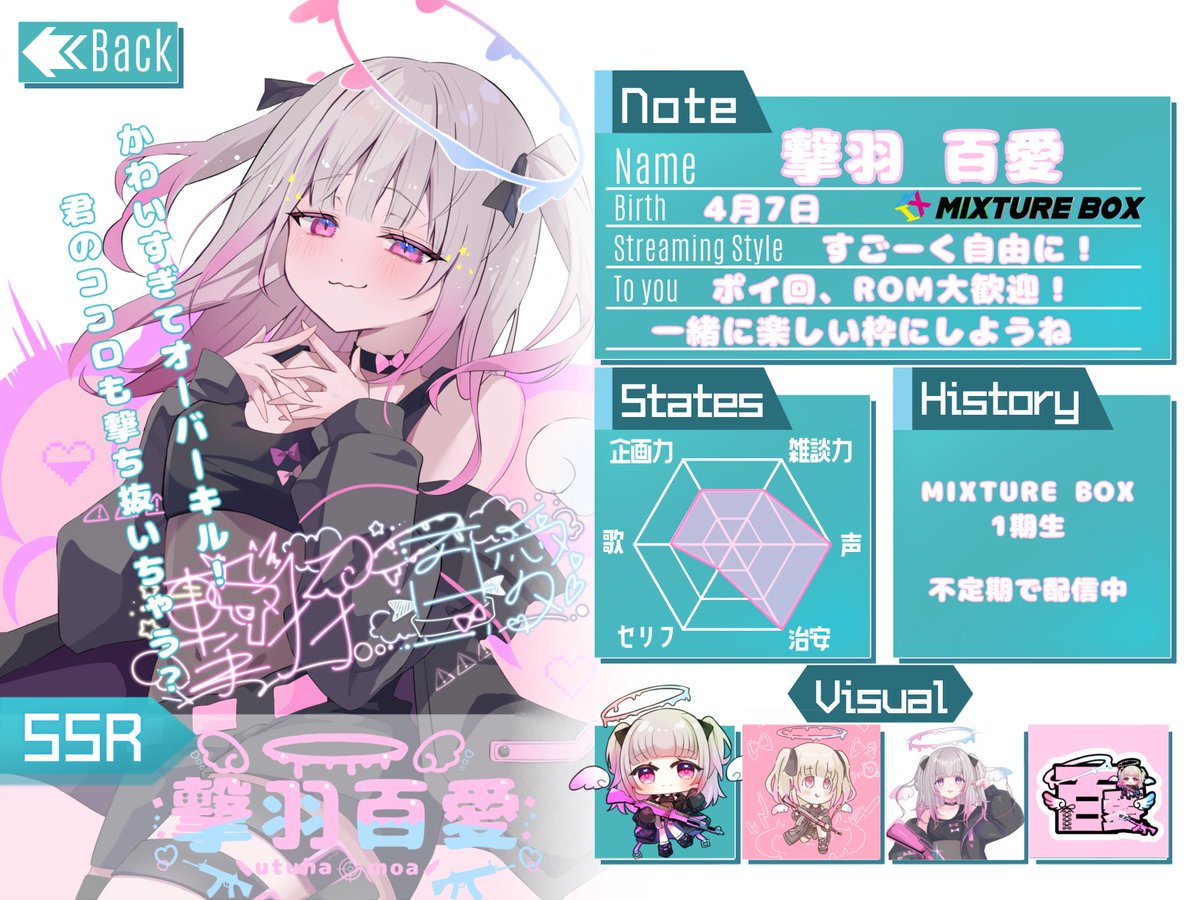 撃羽百愛 tweet media