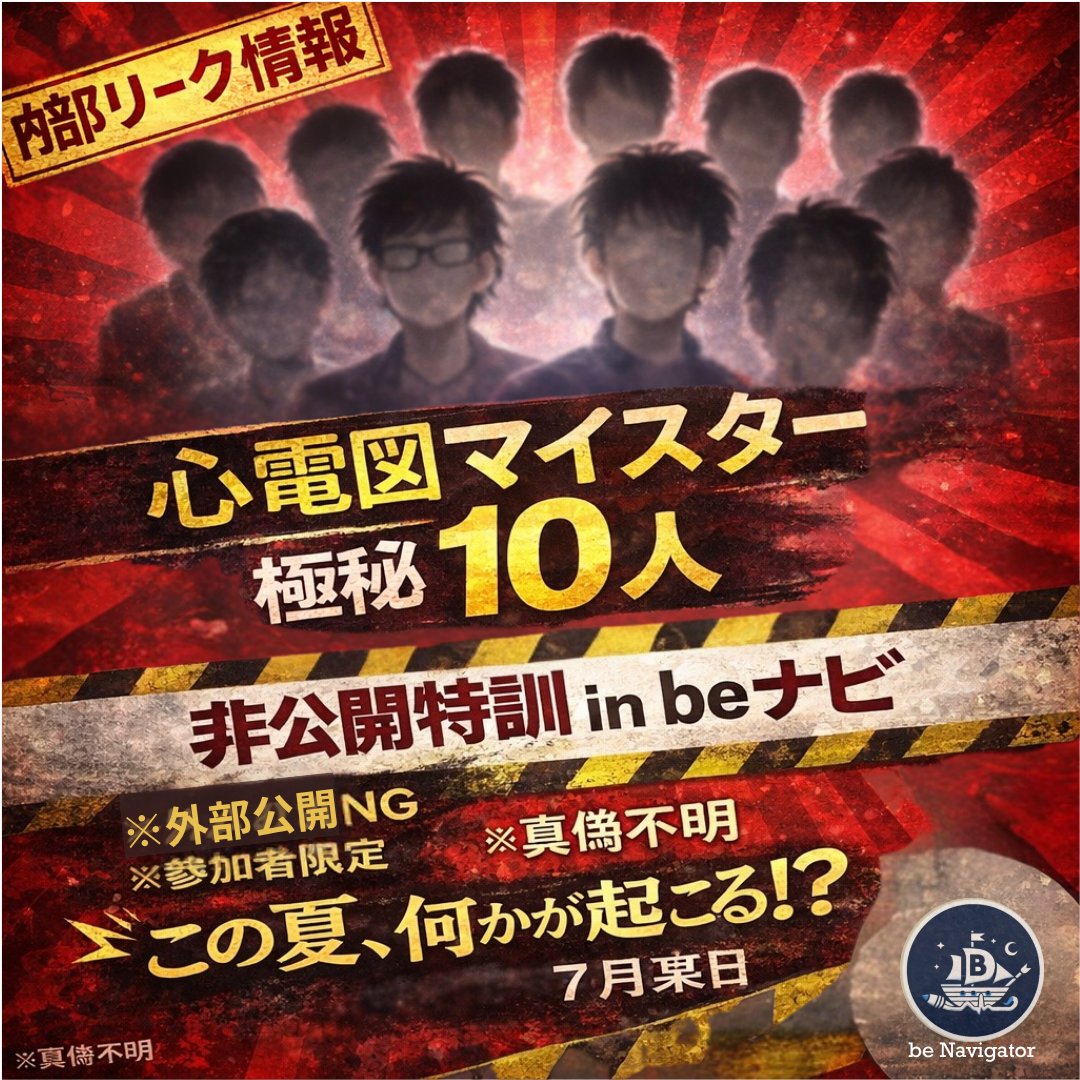 beckhamichan2's tweet photo. ドーーーーーーン！！！
期待してくれよな！！

＃beナビ https://t.co/iDeTgdruSf
