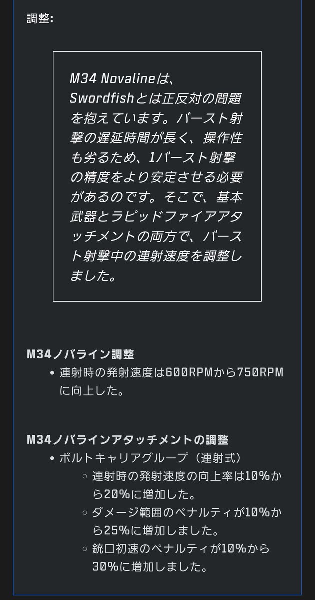 2sis_YAMATO's tweet photo. AR→強化します！AKは最大ダメ距離を2m伸ばしました！｢え？｣

SG→射程を伸ばしました。｢え？？｣

ソードフィッシュ→4発キルに弱体したが上半身の倍率を上げたので3発キル可能です。｢え？？？｣

ノバリン→ソードフィッシュが強過ぎたのでノバリンを強化します。｢え？？？？｣

僕に調整させて https://t.co/uIupcOTt2c