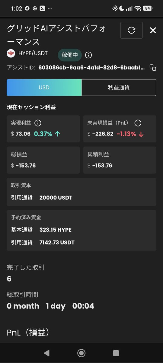 Akkiyy100015's tweet photo. 📢 SageMaster検証【1日目】報告
🗓️ 2026/3/30
​稼働24時間で確定利益が+$793.56（約12万円）到達🚀
​📊 実績(USDT)
・確定利益:+$793.56
・未実現:-$817.69
・総損益:-$24.13
未実現利益は市場価格の損益💦
​TRX、CCは早くもトータルプラス圏内✨
​#SageMaster #資産運用 #仮想通貨 #AIトレード https://t.co/zeu46xErDg