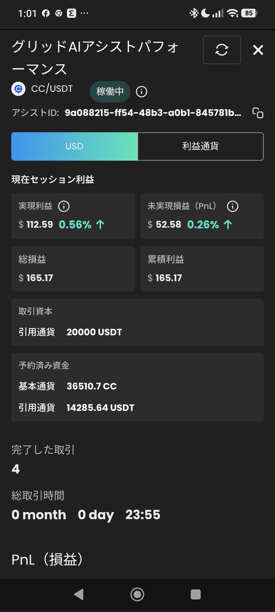 Akkiyy100015's tweet photo. 📢 SageMaster検証【1日目】報告
🗓️ 2026/3/30
​稼働24時間で確定利益が+$793.56（約12万円）到達🚀
​📊 実績(USDT)
・確定利益:+$793.56
・未実現:-$817.69
・総損益:-$24.13
未実現利益は市場価格の損益💦
​TRX、CCは早くもトータルプラス圏内✨
​#SageMaster #資産運用 #仮想通貨 #AIトレード https://t.co/zeu46xErDg