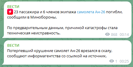 Status-6 (War & Military News) tweet media