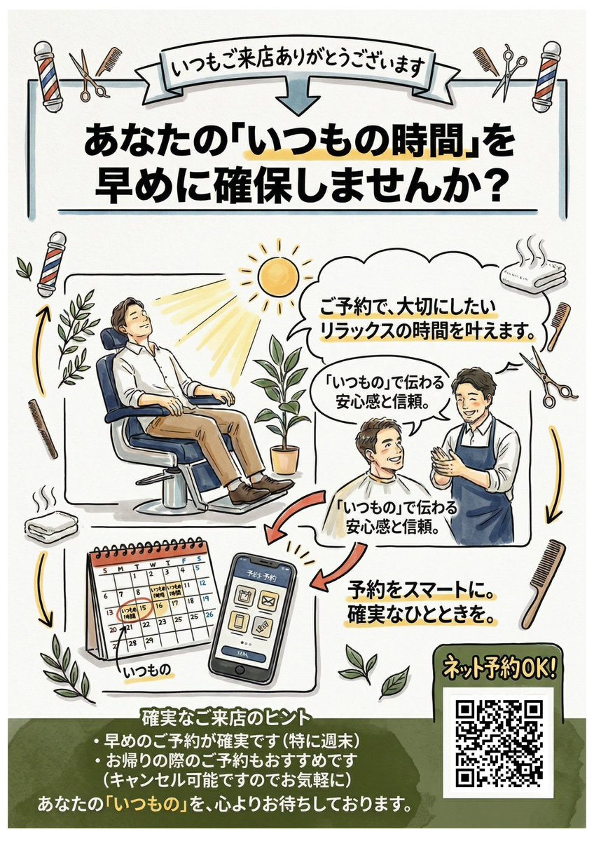 PlusHair tweet media