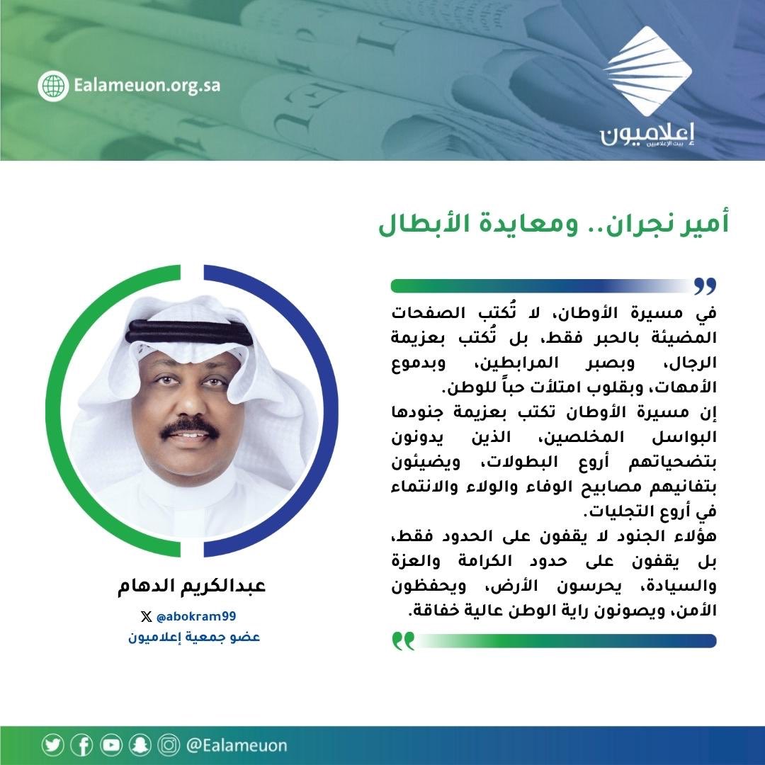 إعلاميون tweet media