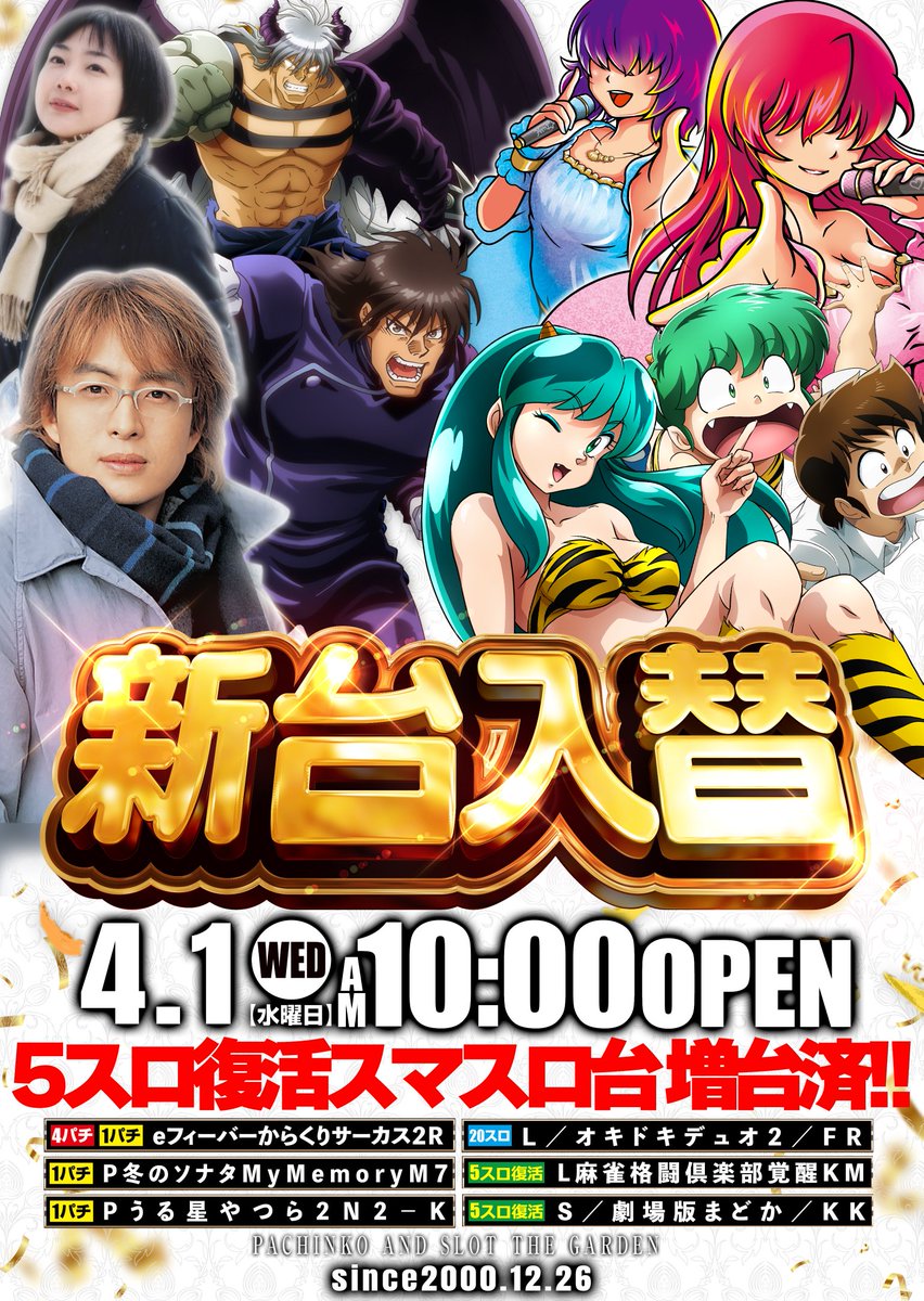 ザ・ガーデン(エクスアリーナ系列) tweet media